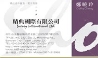 名片作品 18